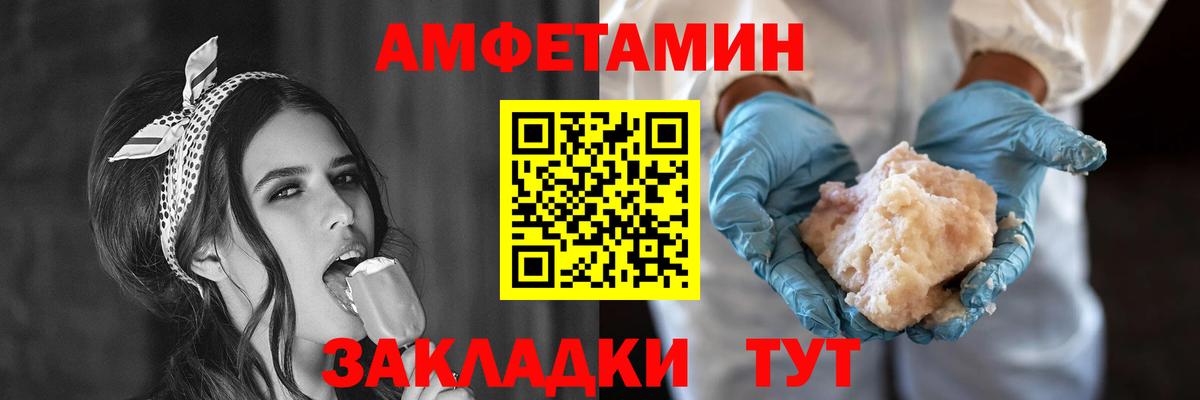 АМФЕТАМИН 98% Киров