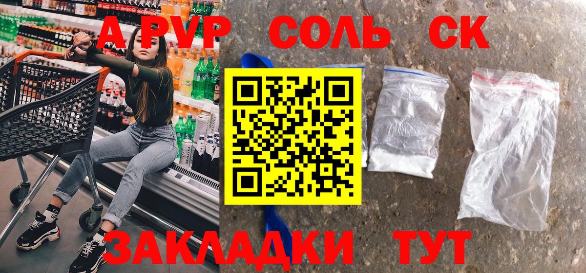 Киров  A PVP мука  Вход с VPN  Alpha PVP СК  продажа наркотиков  Alpha-PVP крисы CK 