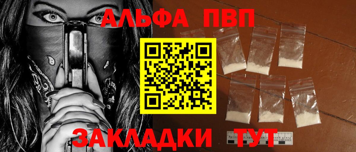 APVP крисы CK Киров