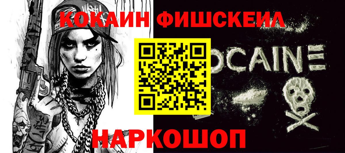 Киров  КОКАИН Эквадор  Вход с VPN  Кокаин 99% 