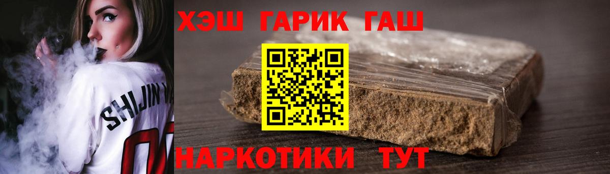 Гашиш убойный  Гашиш Cannabis  Вход с VPN  Киров 