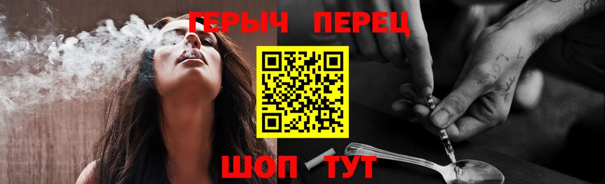 Героин герыч  Вход с VPN  Киров 