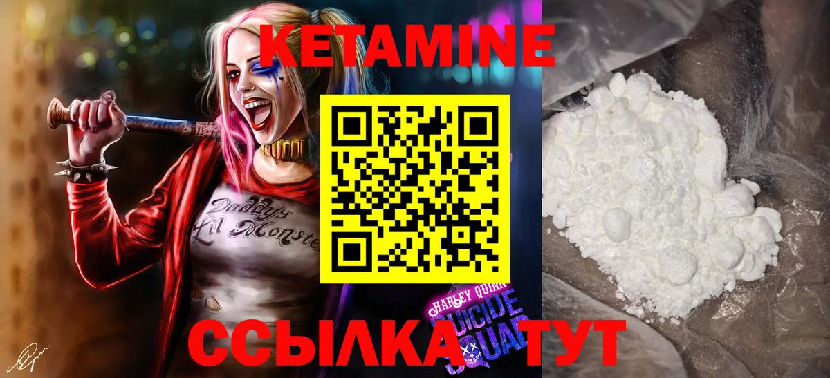 Кетамин ketamine  ОМГ ОМГ зеркало  Киров  Вход с VPN 