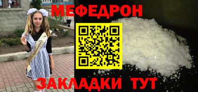 мескалин Краснознаменск