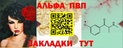 ALPHA PVP Краснодар