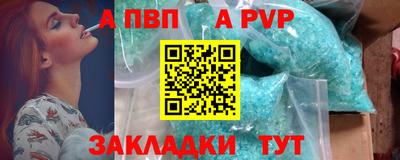 ALPHA PVP Краснодар
