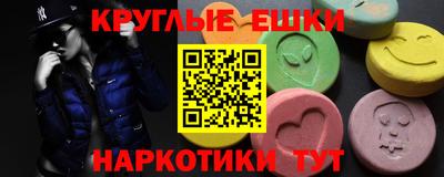 мескалин Краснознаменск
