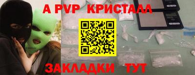 ALPHA PVP Краснодар