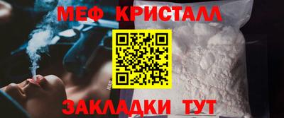 мескалин Краснознаменск