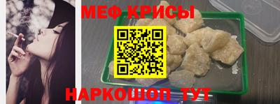 мескалин Краснознаменск