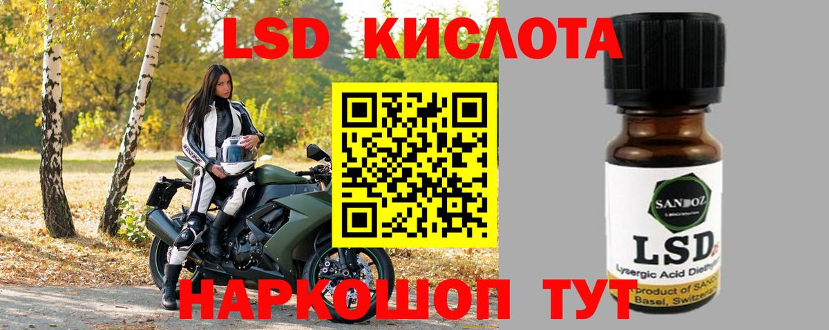 Киров  LSD-25 экстази кислота  LSD-25 экстази кислота  Вход с VPN 