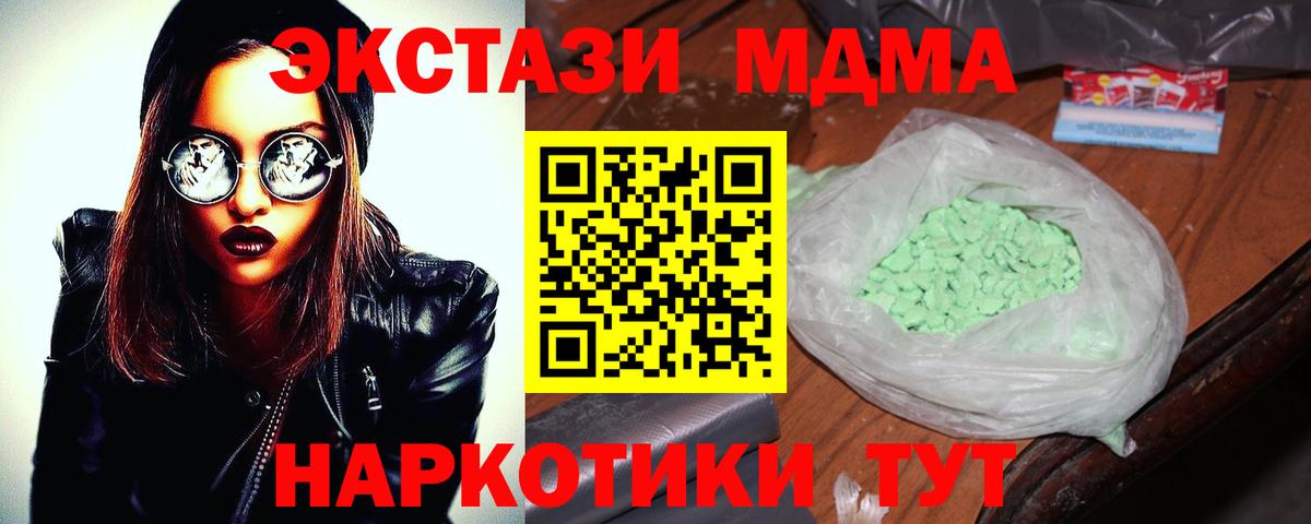 МДМА  Вход с VPN  Киров  MDMA кристаллы 