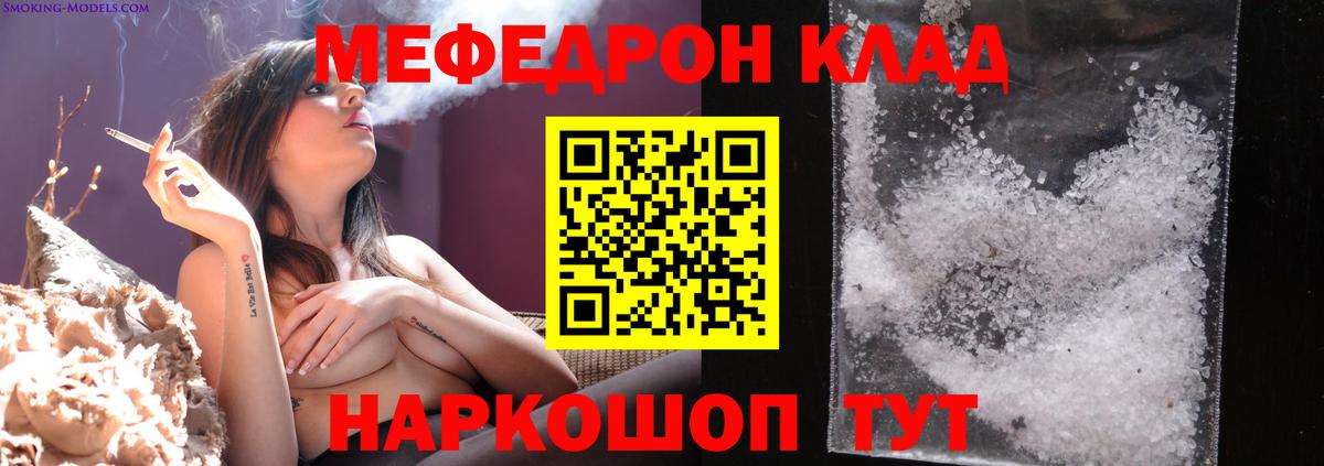 МЕФ мяу мяу  Меф  Киров  Меф VHQ  Меф  Вход с VPN 