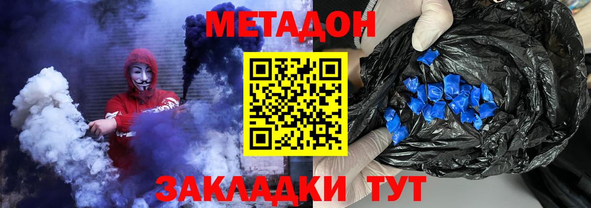 МЕТАДОН VHQ  Метадон мёд  Киров  Вход с VPN 