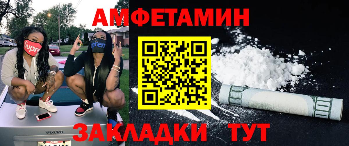 МЕТАМФЕТАМИН пудра  Вход с VPN  Киров 