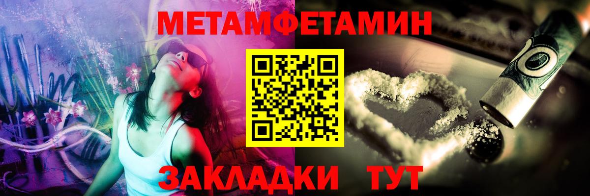 Метамфетамин Methamphetamine Киров