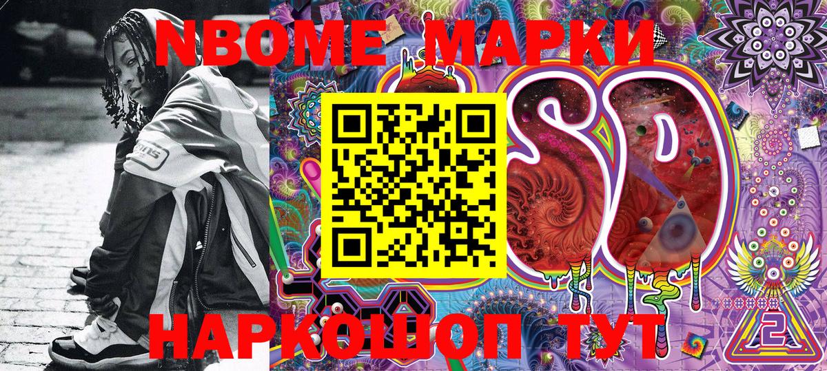 где купить   Наркотические марки  Киров  Вход с VPN  Марки 25I-NBOMe 1,5мг 