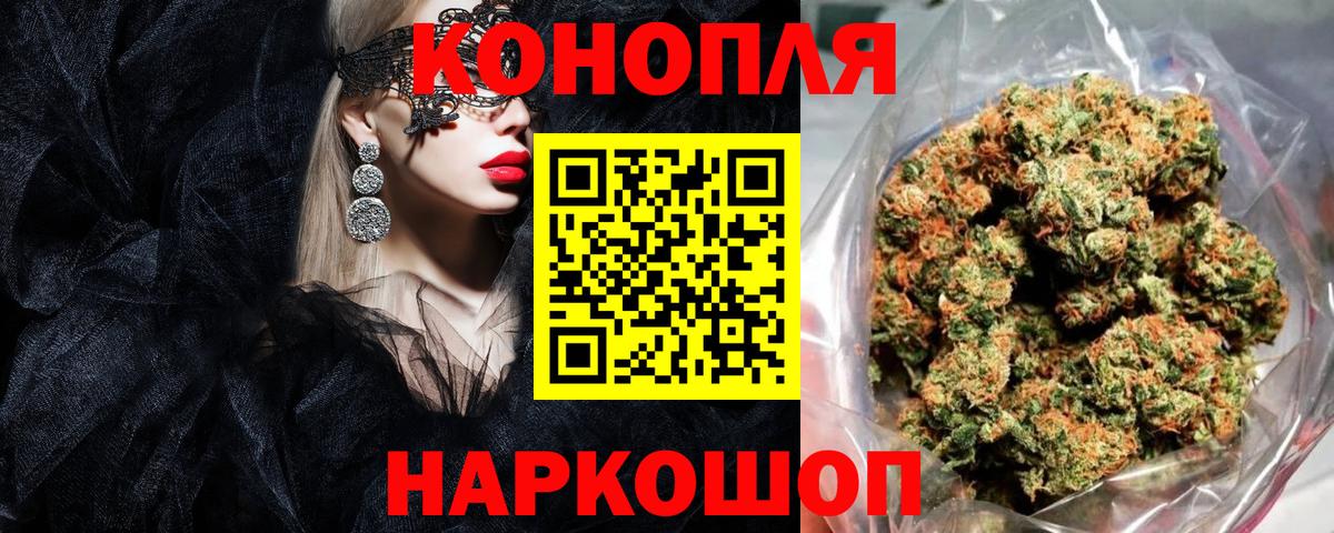 Марихуана AK-47 Киров